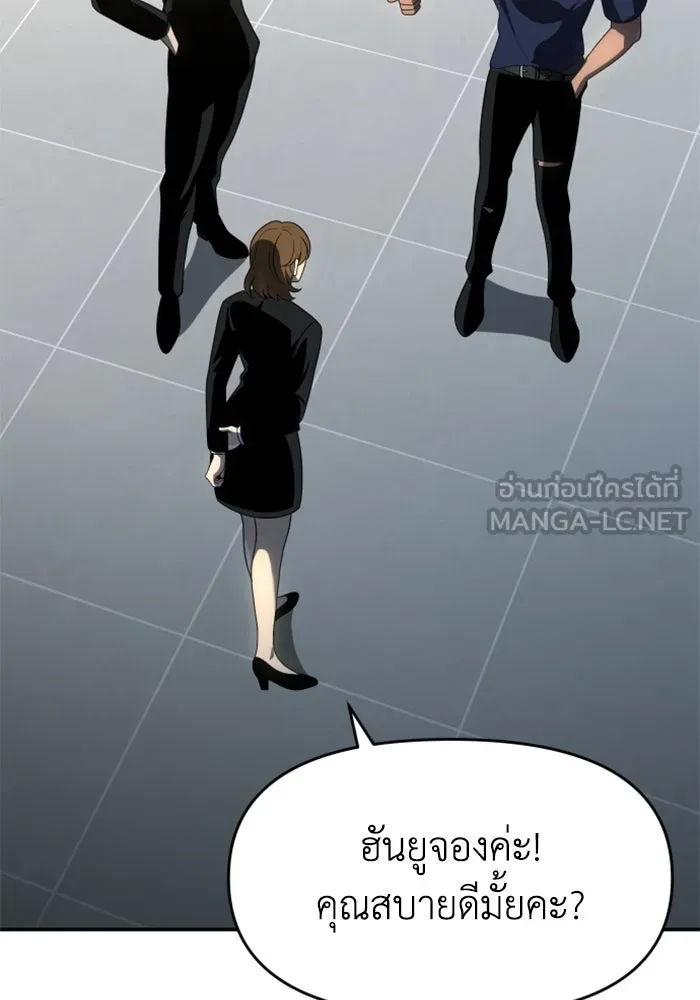 อดีตบอสหอคอย ตอนที่ 22 รูปที่ 90