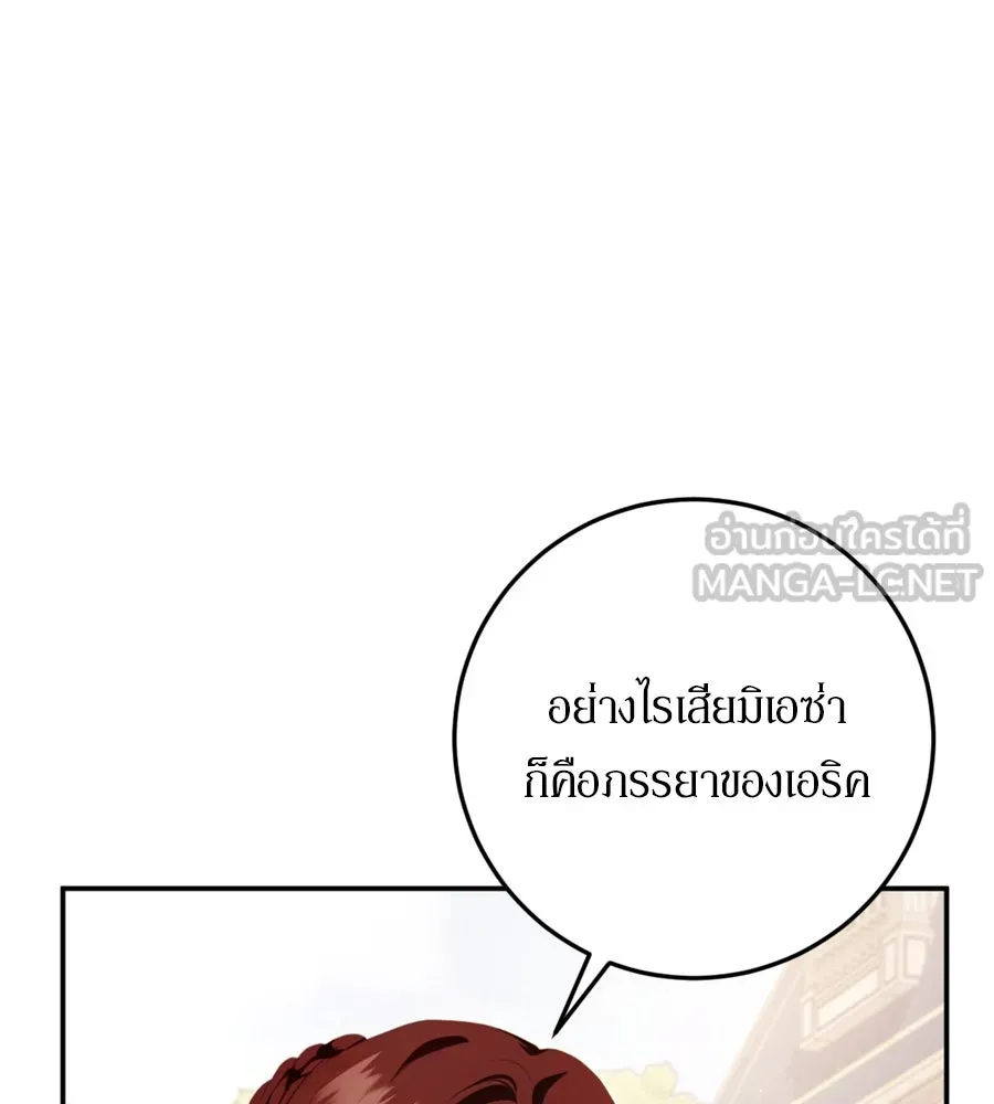 เบื้องหลังรอยยิ้มของเจ้าหญิง ตอนที่ 26 รูปที่ 216