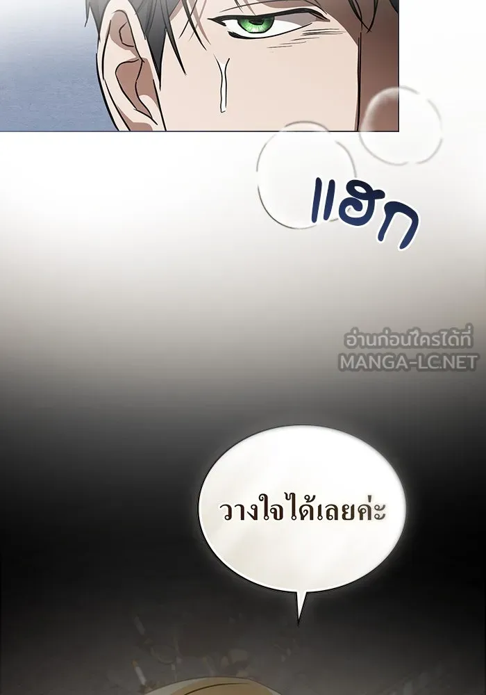 กู้ชีวิตลิขิตท่านเอิร์ล ตอนที่ 31 รูปที่ 48