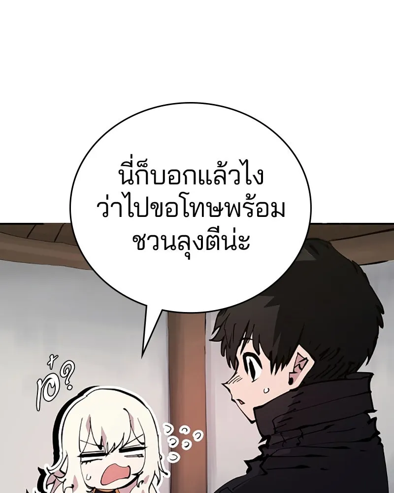 Player ตอนที่ 83 รูปที่ 5