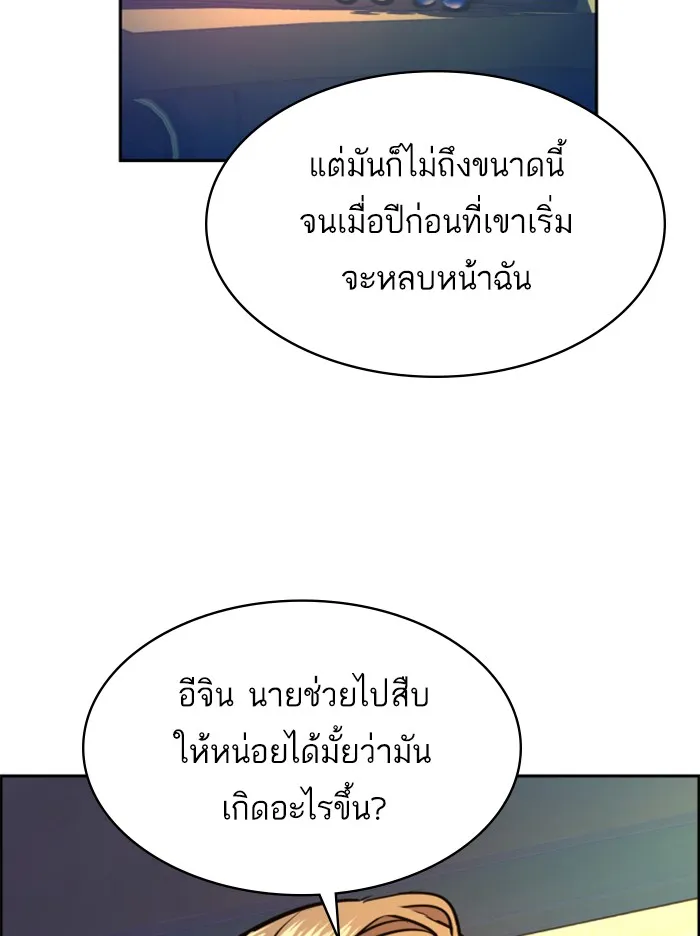 พี่ชายสายบอดี้การ์ด ตอนที่ 67 รูปที่ 37