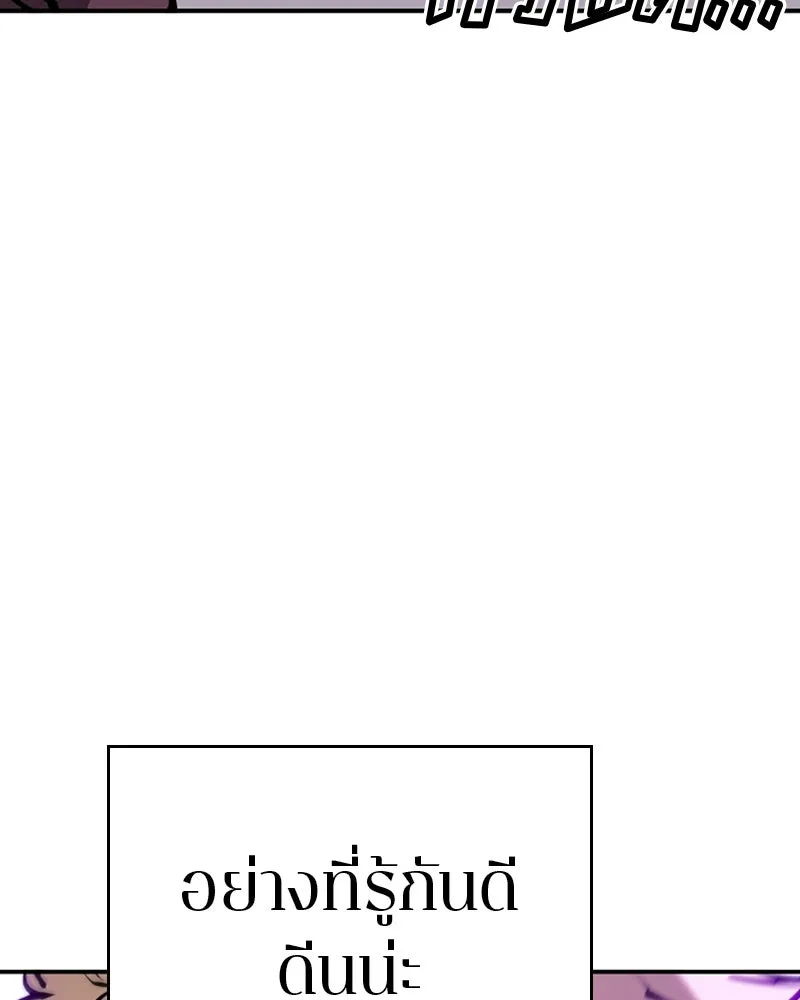 Player ตอนที่ 66 รูปที่ 115