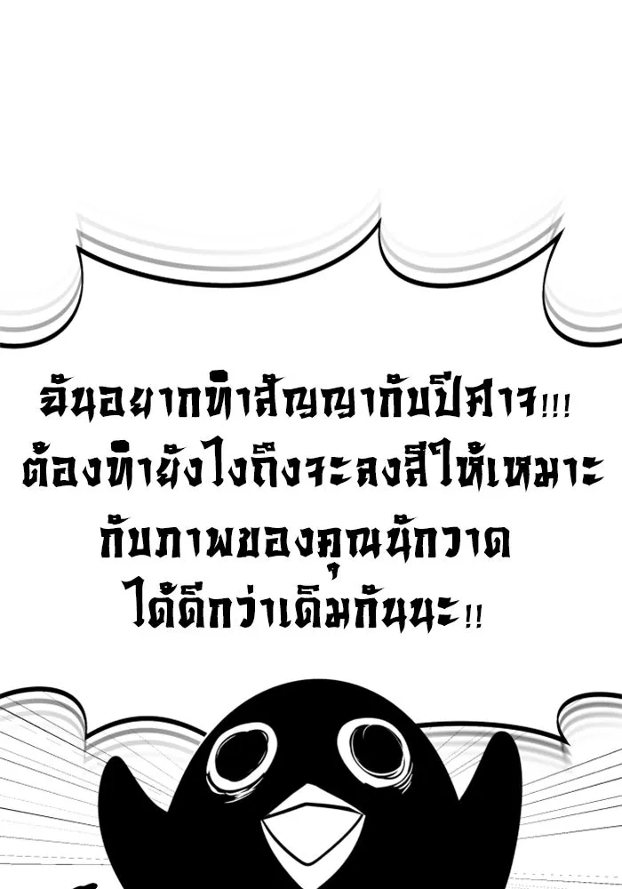 ชีวิตหลังเกษียณของผู้ย้อนเวลา ตอนที่ รีวิวซีซัน 2 รูปที่ 4