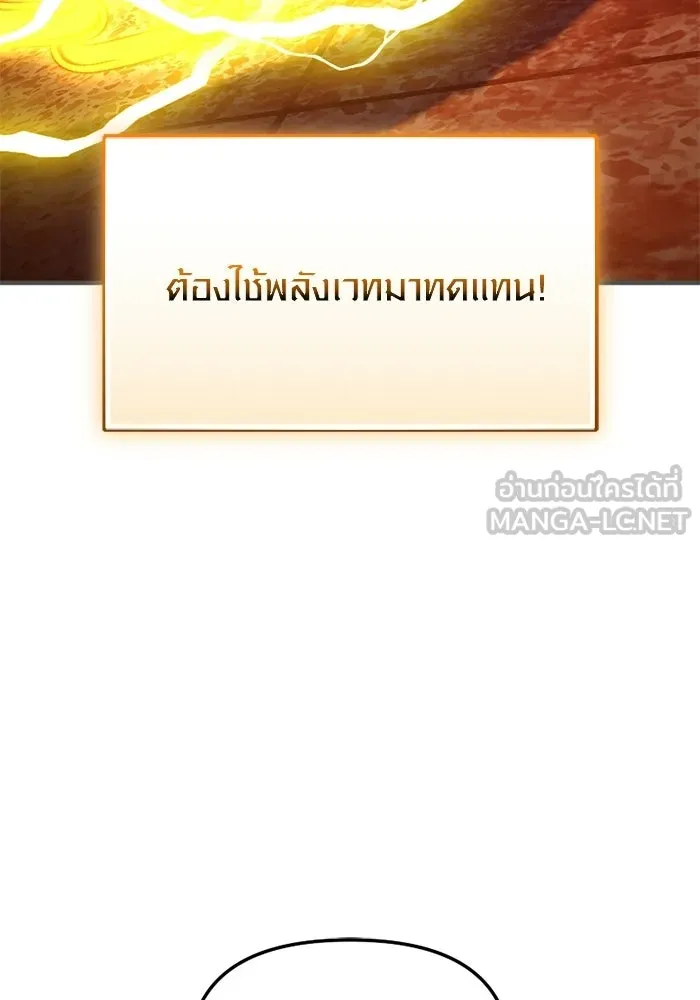 พลิกชะตาคว้าไอเทมระดับเทพ ตอนที่ 68 นิทานป่าเถื่อน (3) รูปที่ 9