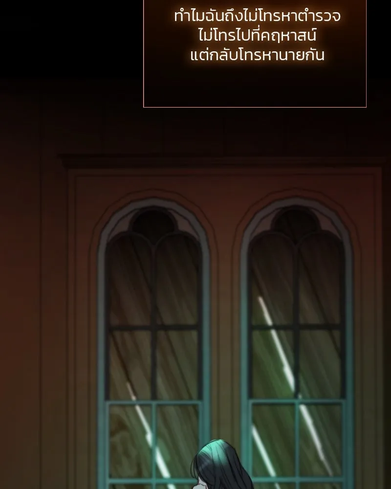 เซเรน่า ตอนที่ 71 รูปที่ 85