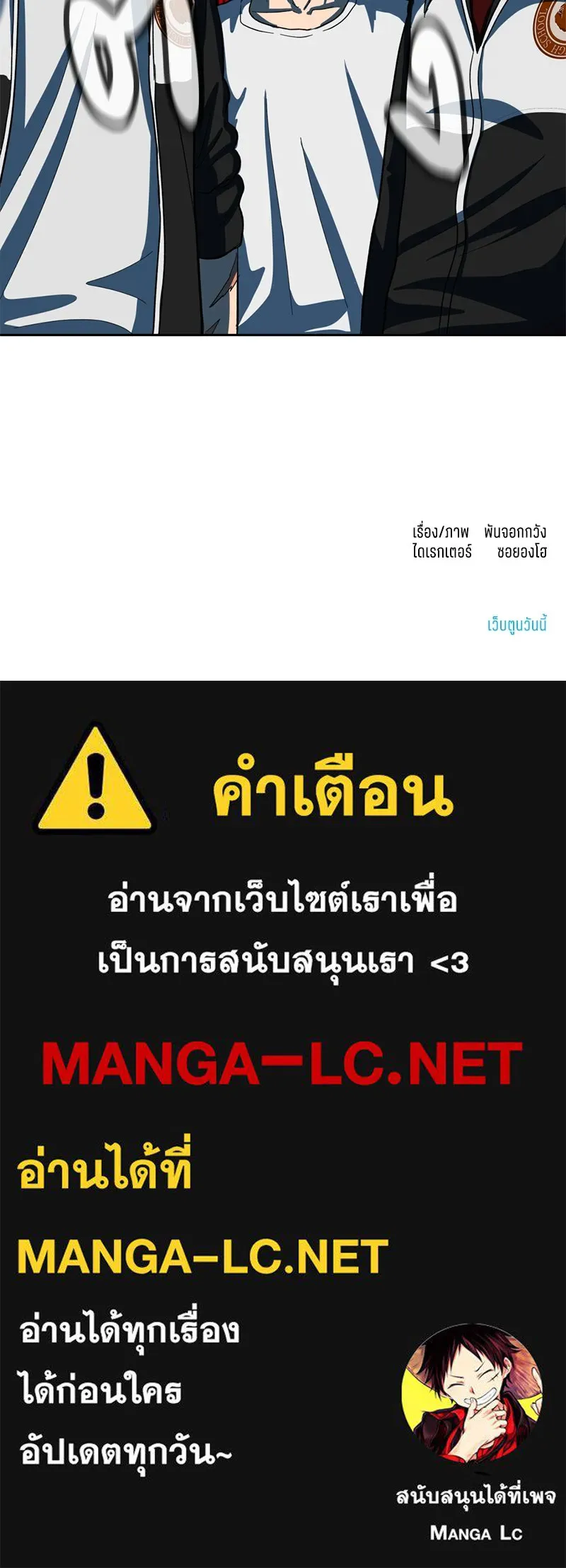 โรงเรียนสัตว์กินเนื้อ ตอนที่ 1 รูปที่ 178