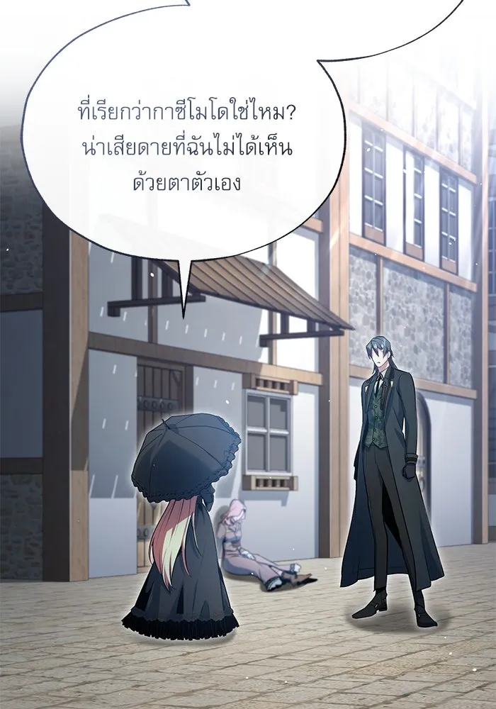 ศาสตราจารย์จำเป็นแห่งอะคาเดมี ตอนที่ 96 รูปที่ 56