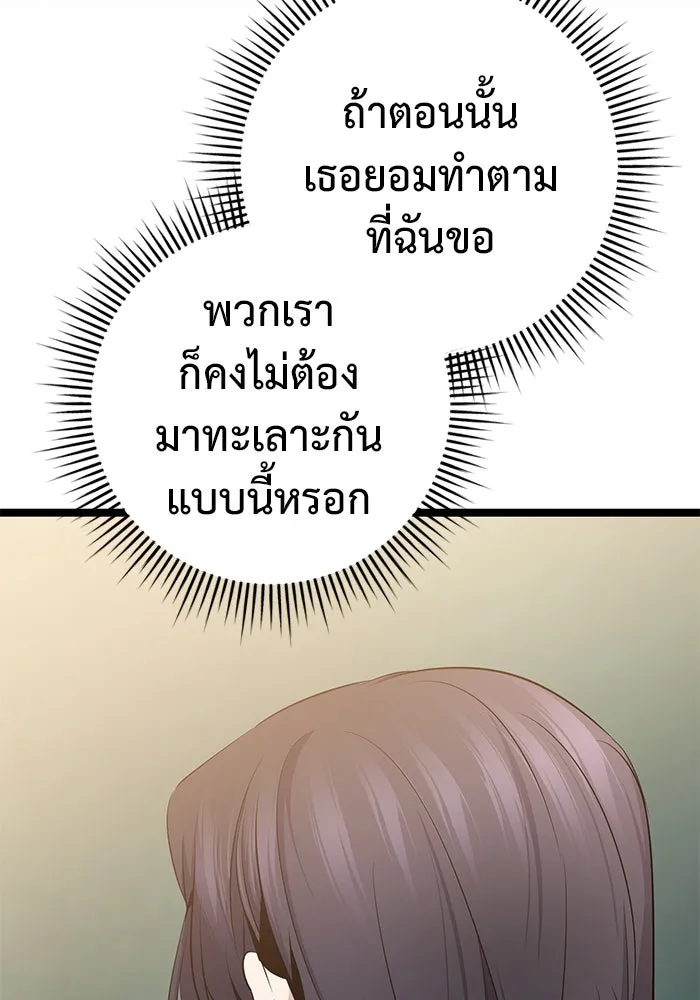 ราชินีนักบู๊ ตอนที่ 45 รูปที่ 167