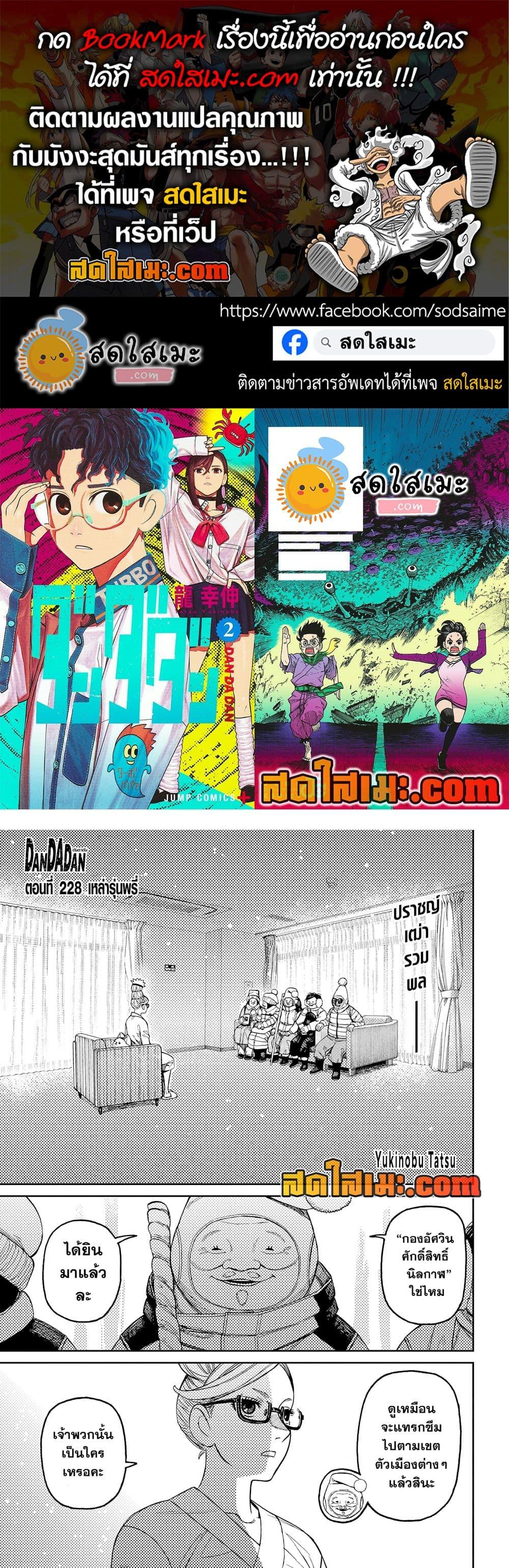 Manga-lc-com อ่านมังงะ อ่านการ์ตูน ออนไลน์ ฟรี Dandadan ตอนที่ 1 2 3 4 5 6 7 8 9 10 11 12 13 14 ฟรี ไม่มีโฆษณา Manga-lc - อ่าน มังงะ อ่าน การ์ตูน ออนไลน์ อ่านมังงะ ฟรี