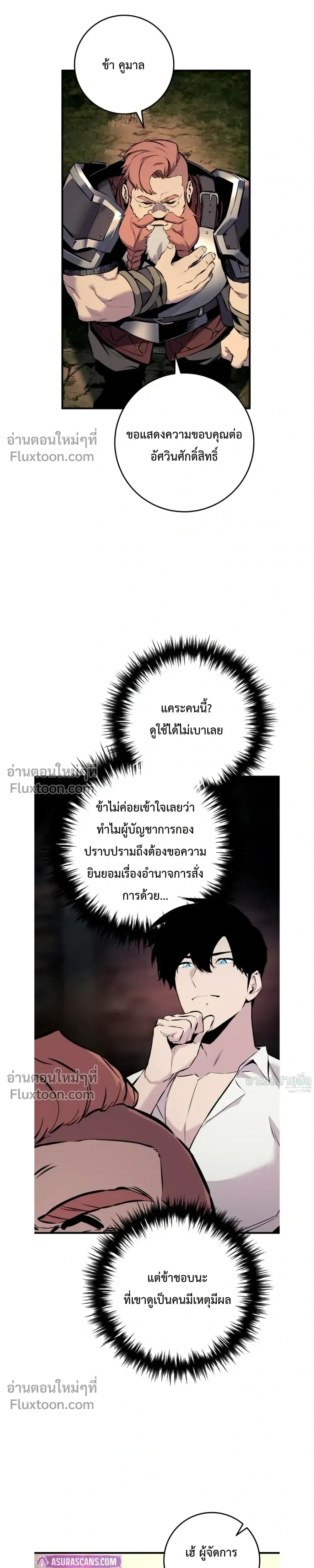 The Wandering Knight_s Survival Manual การเอาช_ว_ตรอด ของอ_ศว_นพเนจร ตอนที่ ตอนที่ 22 รูปที่ 18