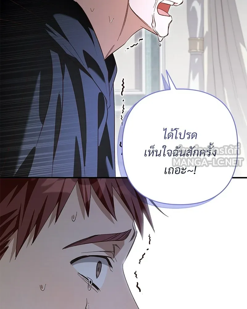 เจ้าสาวแกรนด์ดยุกปีศาจ ตอนที่ 32 รูปที่ 33