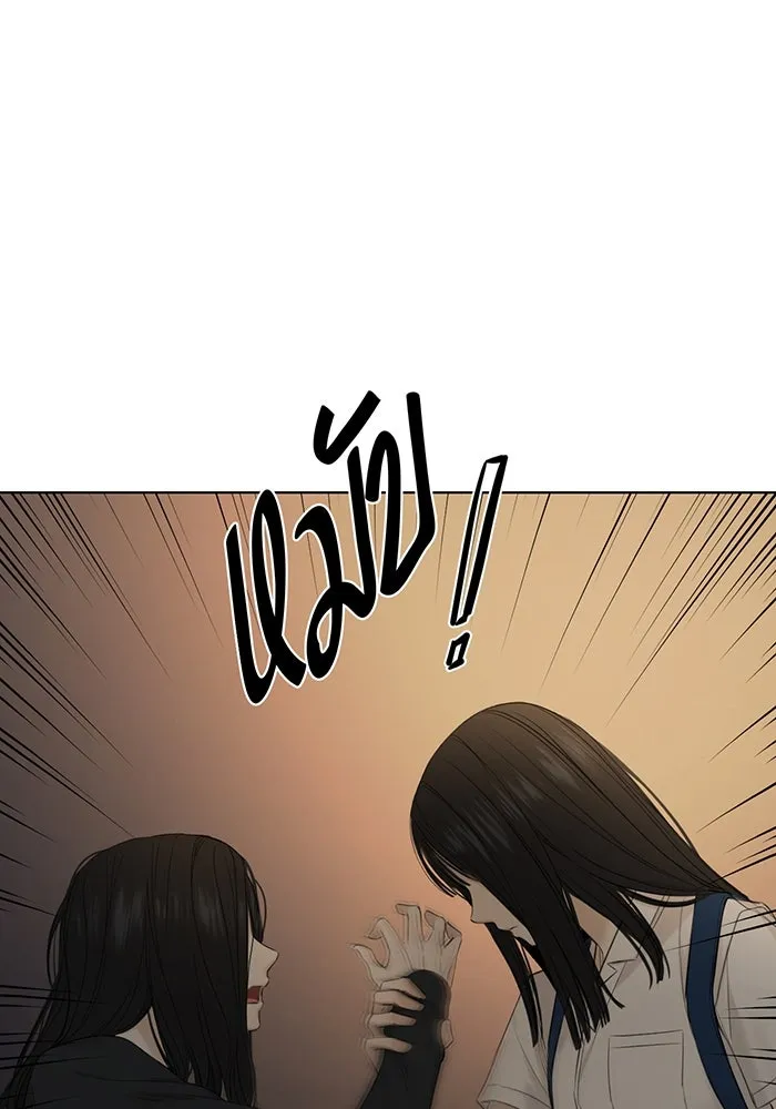 เพียงรุ่งอรุณ ตอนที่ 11 รูปที่ 11