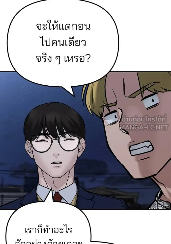 เลวฟาดเลว ตอนที่ 119 รูปที่ 61