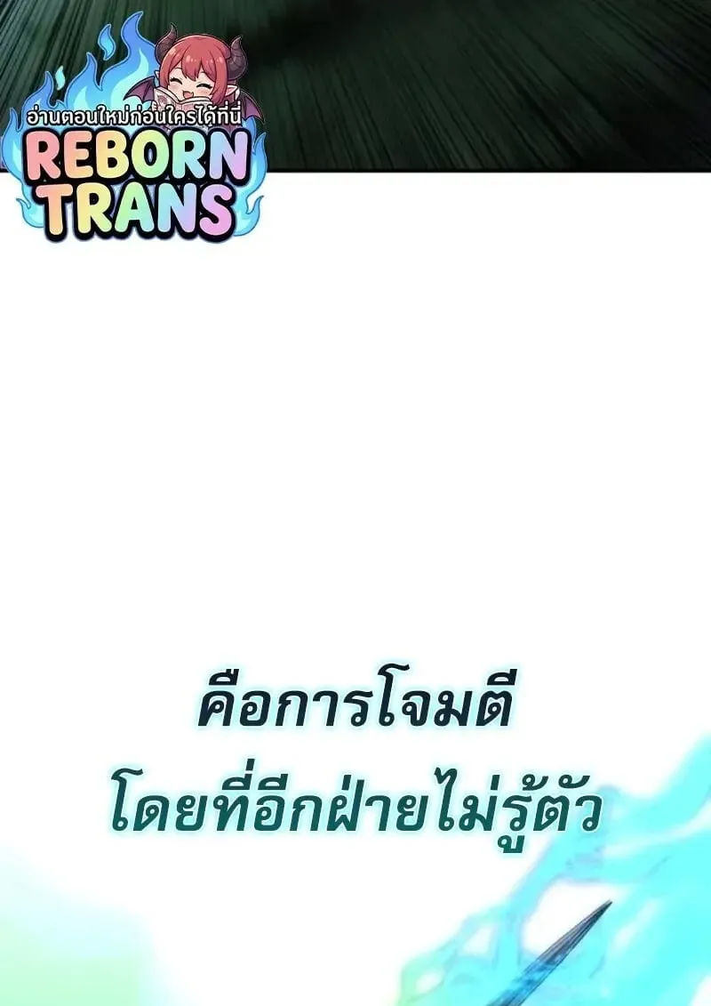 Star-Embracing Swordmaster ยอดน_กดาบผ_โอบอ_มดารา ตอนที่ ตอนที่ 99 รูปที่ 177