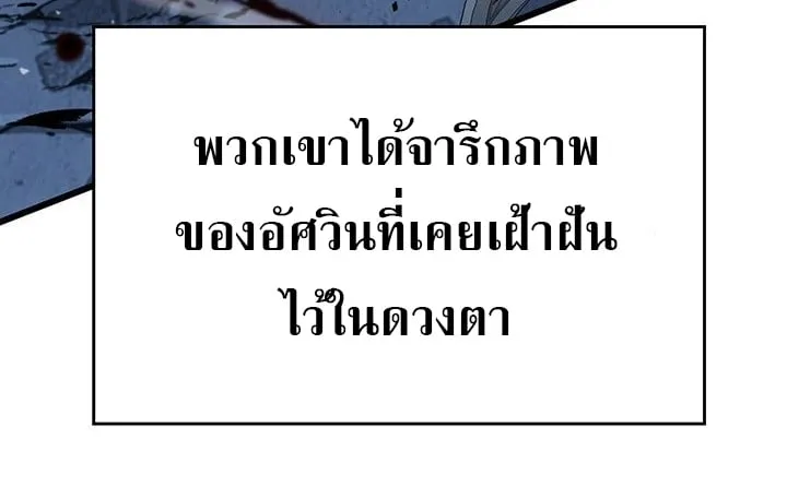 Crimson Reset ช_ว_ตคร_งท_สองของราช_นร_ตต_กาล หล_งจากหลบหน_มาคร_งป_ แวมไพร_ย_จ_นก_ถ_กส_งหารในท_ส_ด ตอนที่ ตอนที่ 11 รูปที่ 131