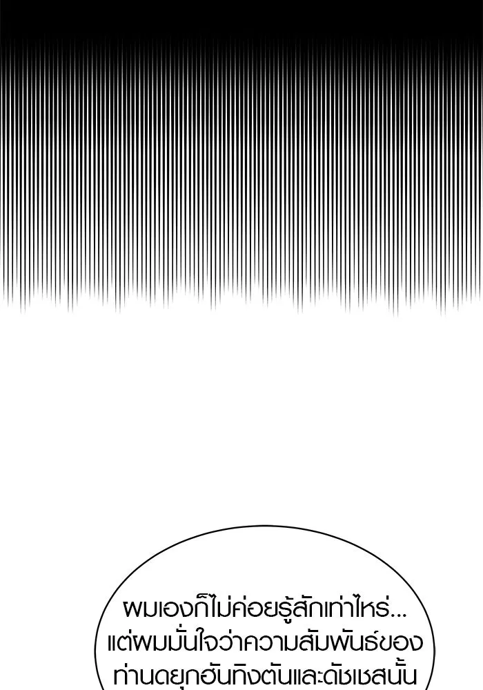 เหตุผลที่ฉันนอกใจ ตอนที่ 4 รูปที่ 110