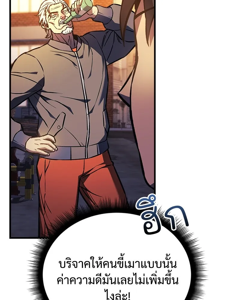 สัปดาห์นี้งดอัปตอนใหม่ ตอนที่ 17 รูปที่ 148