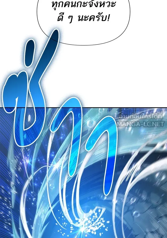 My S-Class Hunters ตอนที่ 117 ทำความสะอาดเรียบร้อย รูปที่ 6