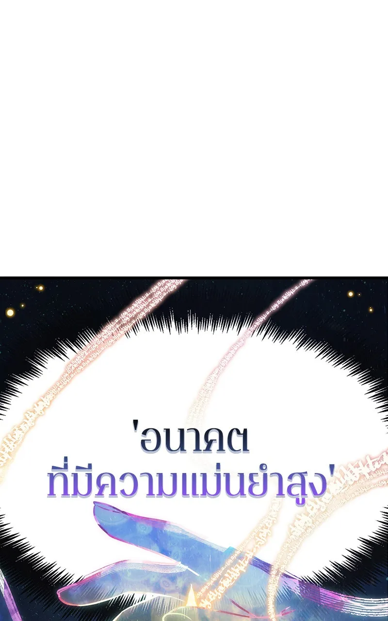 Omniscient Reader อ่านชะตาวันสิ้นโลก ตอนที่ 31 สุสานบทละคร (2) รูปที่ 35