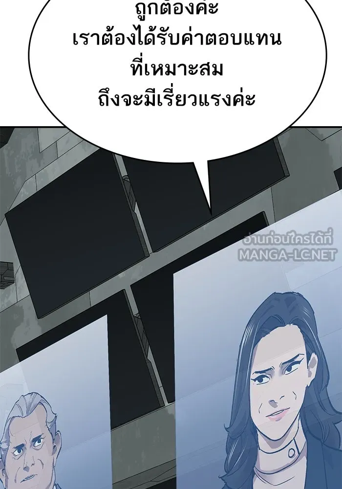 ยอดคนเลเวลทะลุ ตอนที่ 85 กลยุทธ์ได้ทั้งขึ้นทั้งล่อง รูปที่ 123