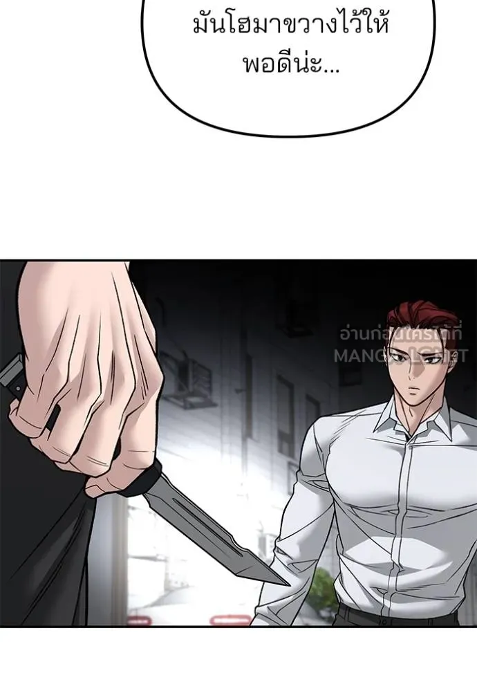 เลวฟาดเลว ตอนที่ 132 รูปที่ 37