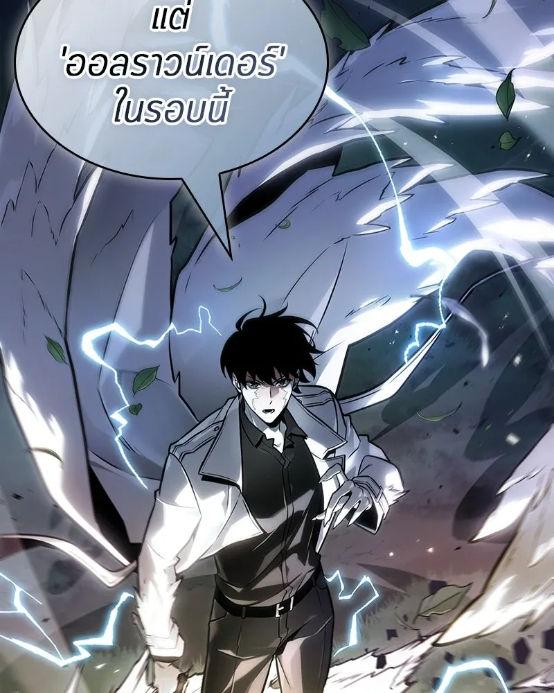 Omniscient Reader อ่านชะตาวันสิ้นโลก ตอนที่ 50 เรื่องเล่าของดกจา (1) รูปที่ 29