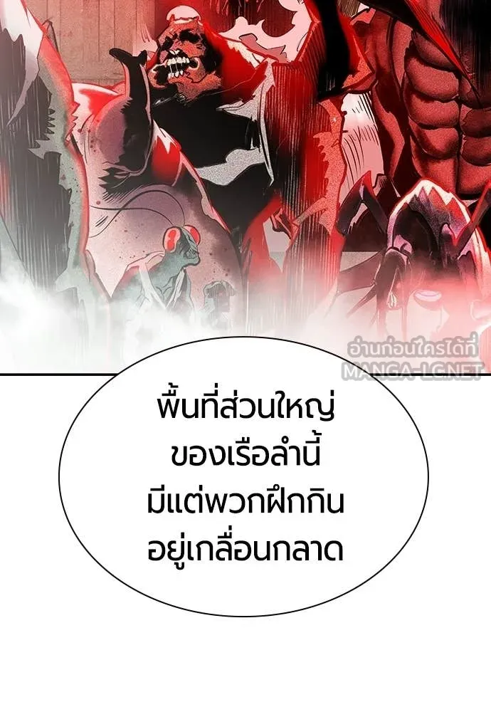 Jungle Juice ตอนที่ 191 รูปที่ 134