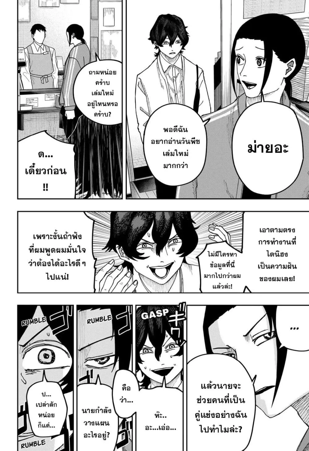 Manga-lc-com อ่านมังงะ อ่านการ์ตูน ออนไลน์ ฟรี War of the Adults ตอนที่ 1 2 3 4 5 6 7 8 9 10 11 12 13 14 ฟรี ไม่มีโฆษณา Manga-lc - อ่าน มังงะ อ่าน การ์ตูน ออนไลน์ อ่านมังงะ ฟรี