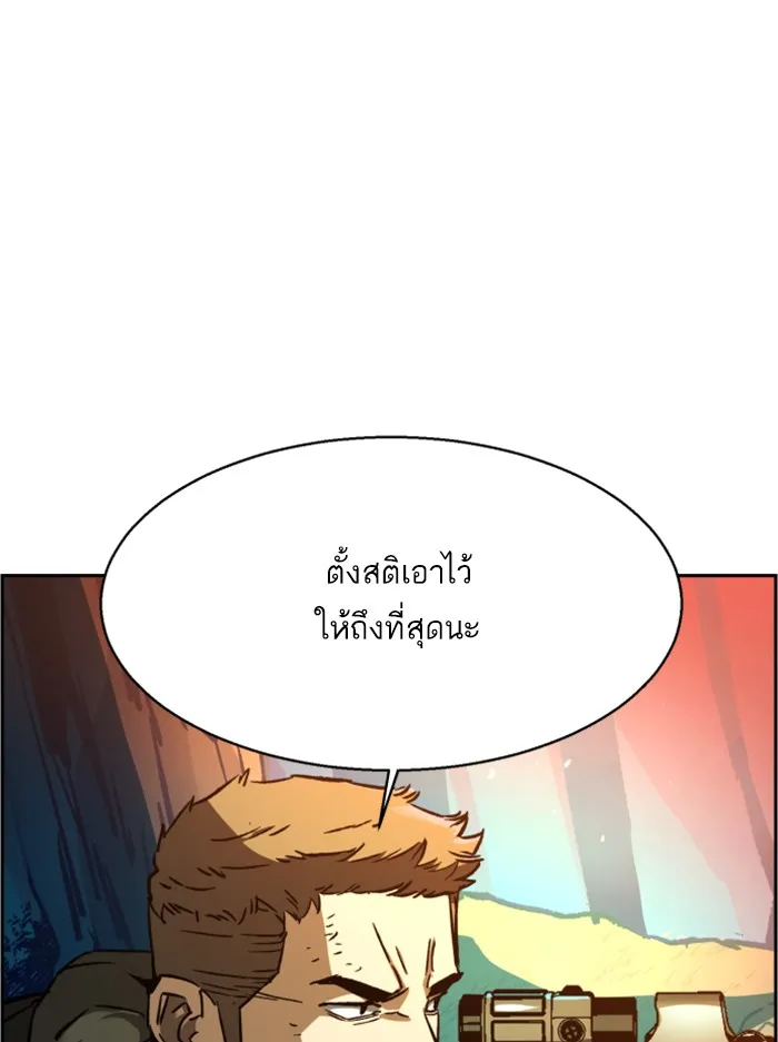 พี่ชายสายบอดี้การ์ด ตอนที่ 33 รูปที่ 74
