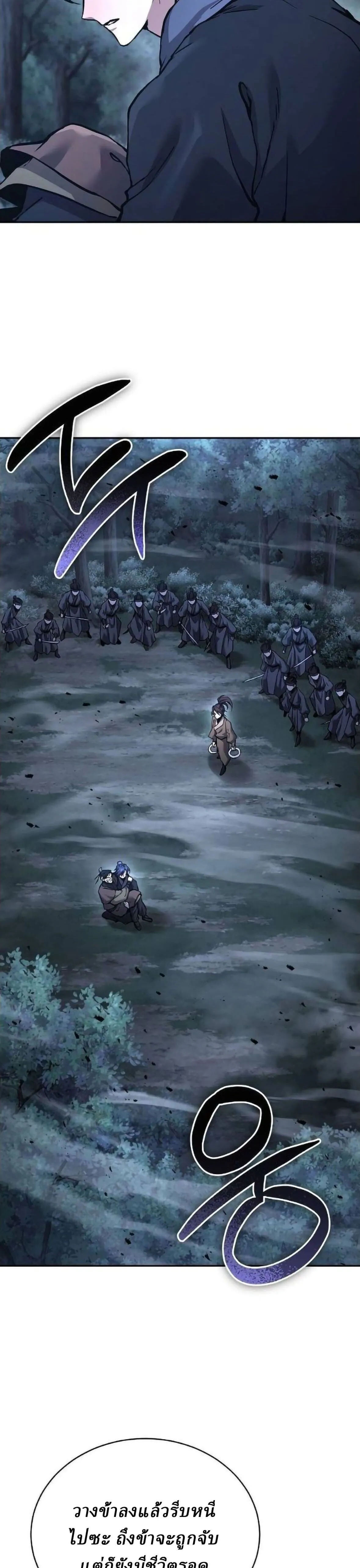 Reborn on the Demonic Cult Battlefield ยอดอ_จฉร_ยะผ_หวนค_น ตอนที่ ตอนที่ 33 รูปที่ 2