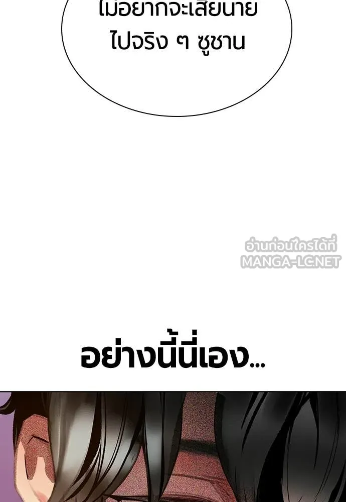 Jungle Juice ตอนที่ 176 รูปที่ 59