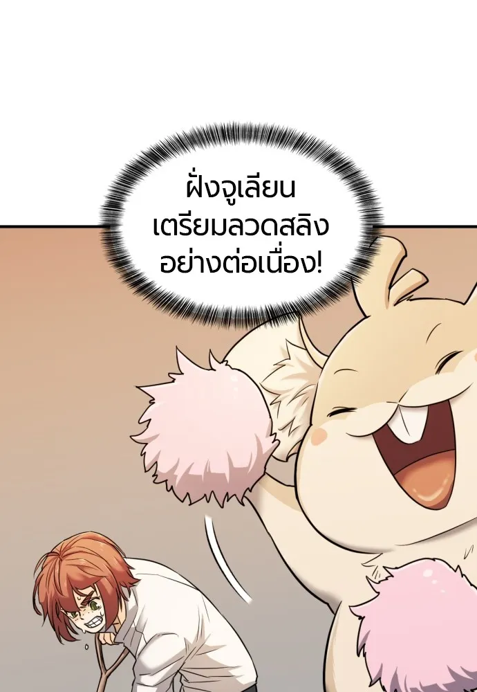 ยอดสถาปนิกผู้พิทักษ์อาณาจักร ตอนที่ 40 รูปที่ 95