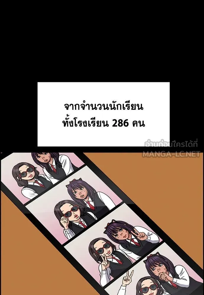 การศึกษาที่แท้จริง ตอนที่ 198 รูปที่ 59