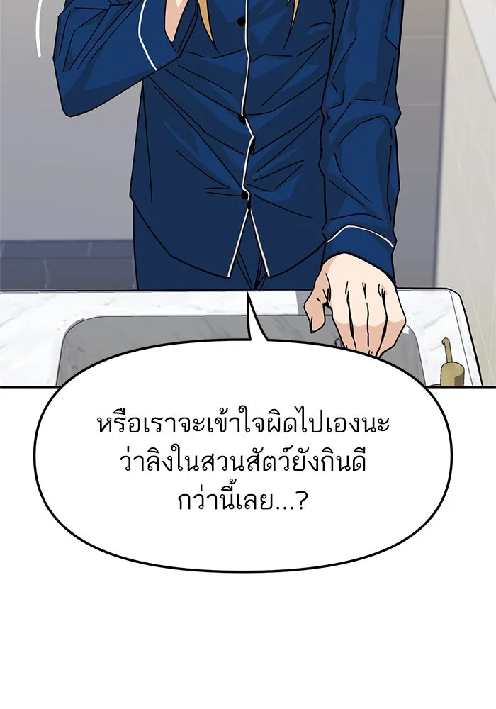 โชคชะตานำพารัก ตอนที่ 7 ฉันพูดเมื่อไหร่ รูปที่ 65