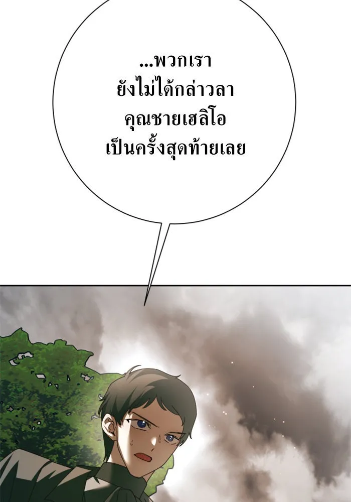 ชิงชีวิตพลิกลิขิตชะตา ตอนที่ 140. งานศพของเรา รูปที่ 160