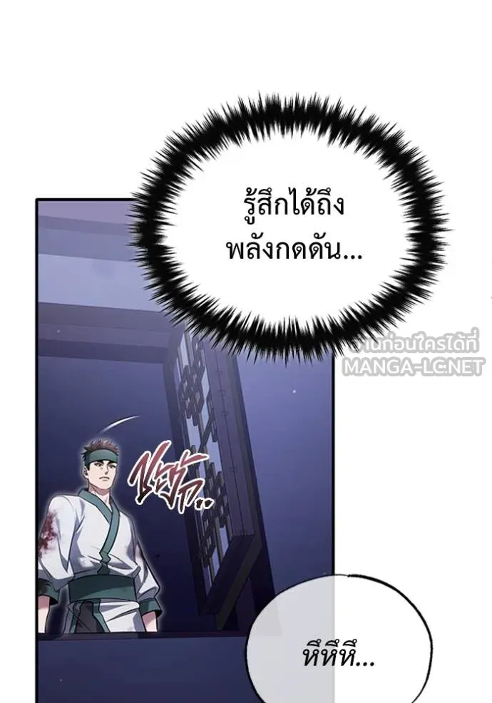 Regressor’s Life Aft ตอนที่ 67 รูปที่ 3