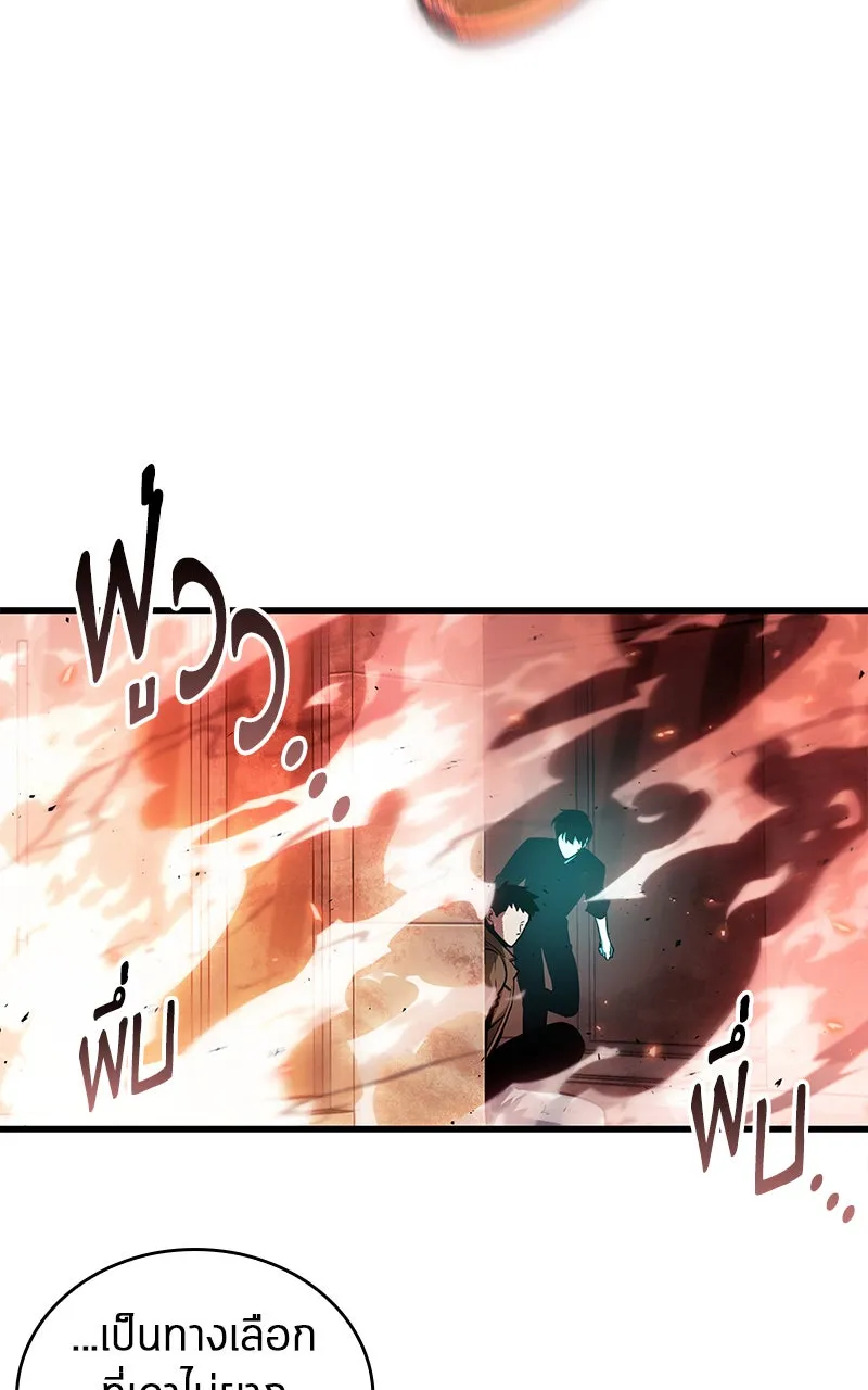 Omniscient Reader อ่านชะตาวันสิ้นโลก ตอนที่ 27 สิ่งที่ไม่สามารถอ่านได้ (1) รูปที่ 98