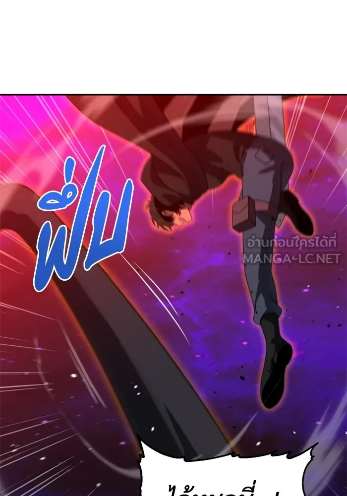 อดีตบอสหอคอย ตอนที่ 84 รูปที่ 9