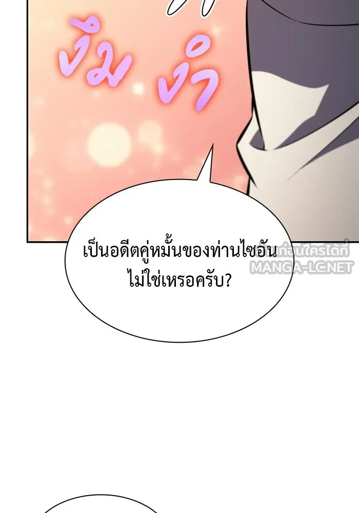 ลูกชายคนเล็กของดยุกคือมือสังหาร ตอนที่ 128 รูปที่ 63
