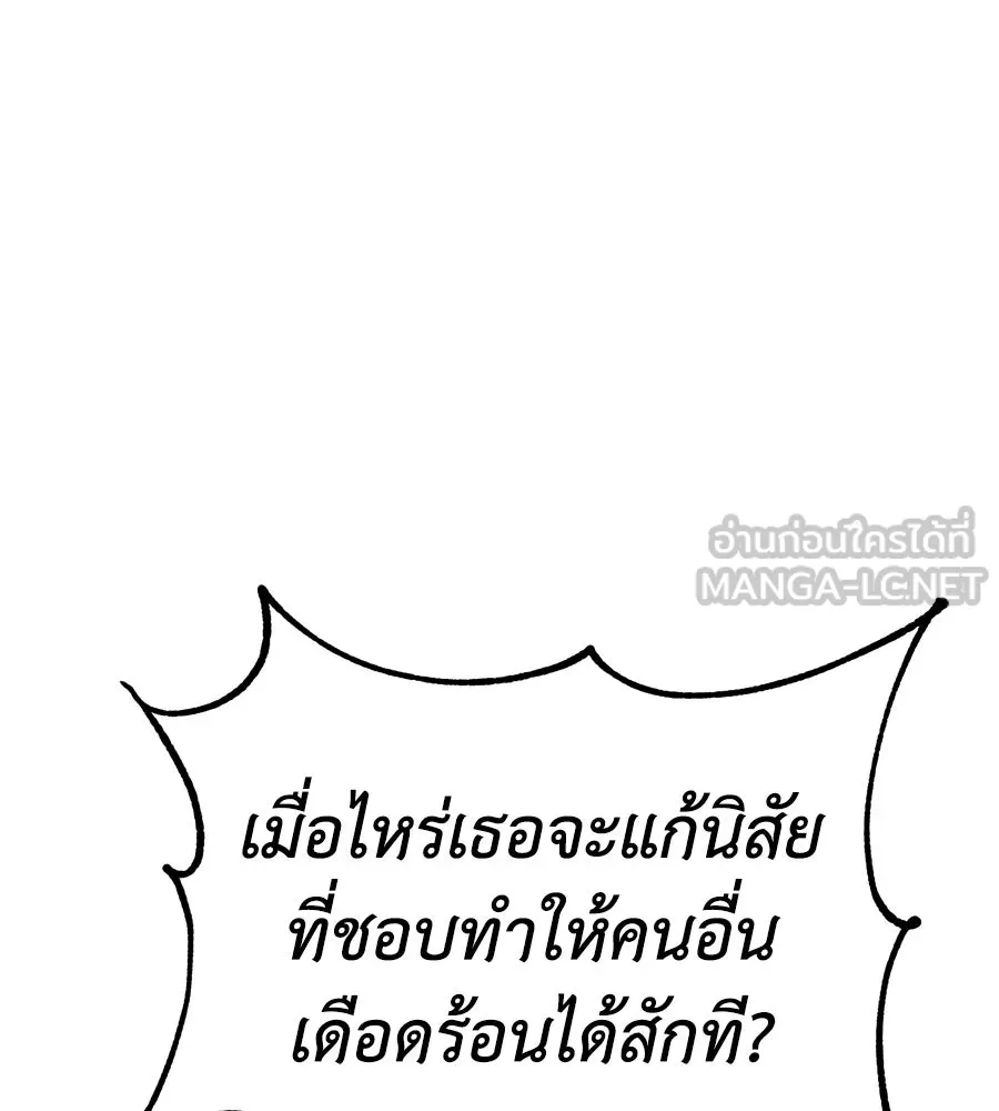 Spy House ตอนที่ 43 รูปที่ 96