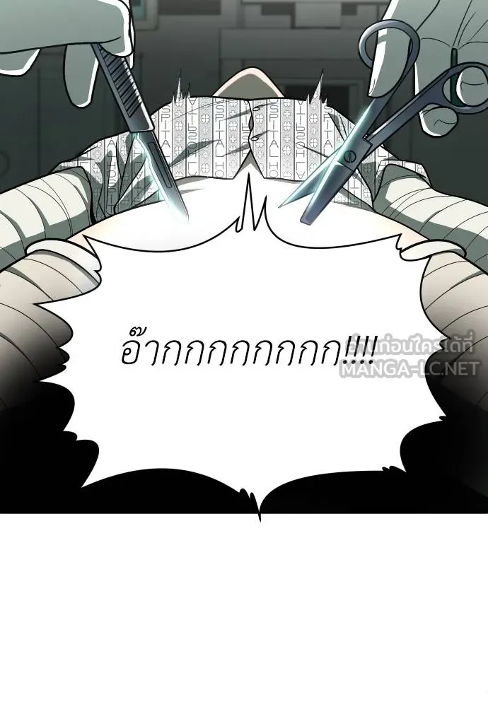 สนามเด็กล่า ตอนที่ 36 รูปที่ 51