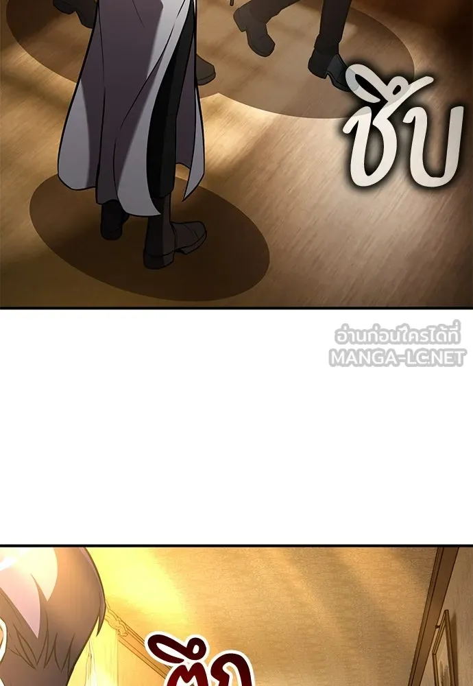 ไอ้เพลเยอร์นั่น ฉันฆ่ามันเอง ตอนที่ 85 รูปที่ 117