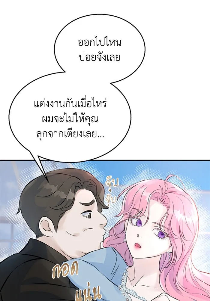 ไหนบอกว่าฉันใกล้ตาย ตอนที่ 1 รูปที่ 92