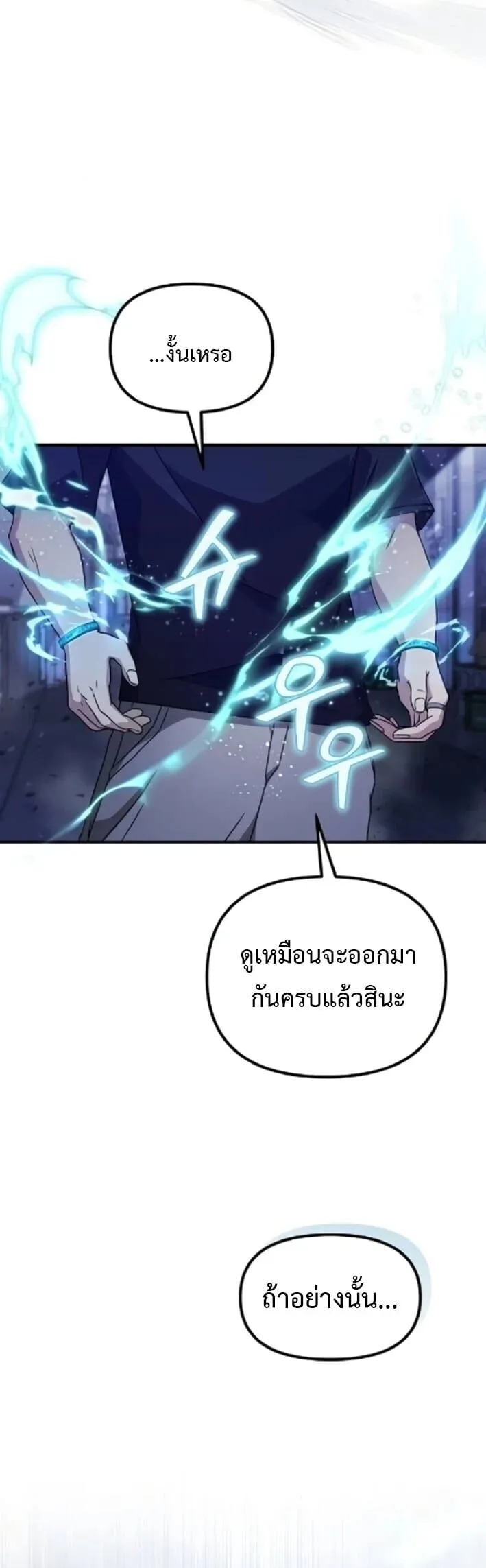 The Absolute_s Modern Life ช_ว_ตใหม_ของฮ_นเตอร_ในตำนานก_บเหล_ามอนสเตอร_ค_ใจ ตอนที่ ตอนที่ 5 รูปที่ 34