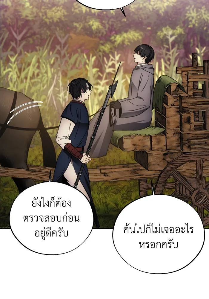 ศึกชิงบัลลังก์เทพเจ้ ตอนที่ 105 รูปที่ 35