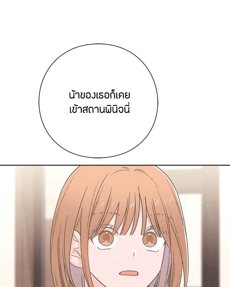 เป็นวัยรุ่นมันเหนื่อย ตอนที่ 47 รูปที่ 100