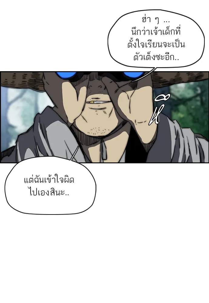 ปั่นสู้ฝันbrWind Breaker ตอนที่ 46 รูปที่ 55