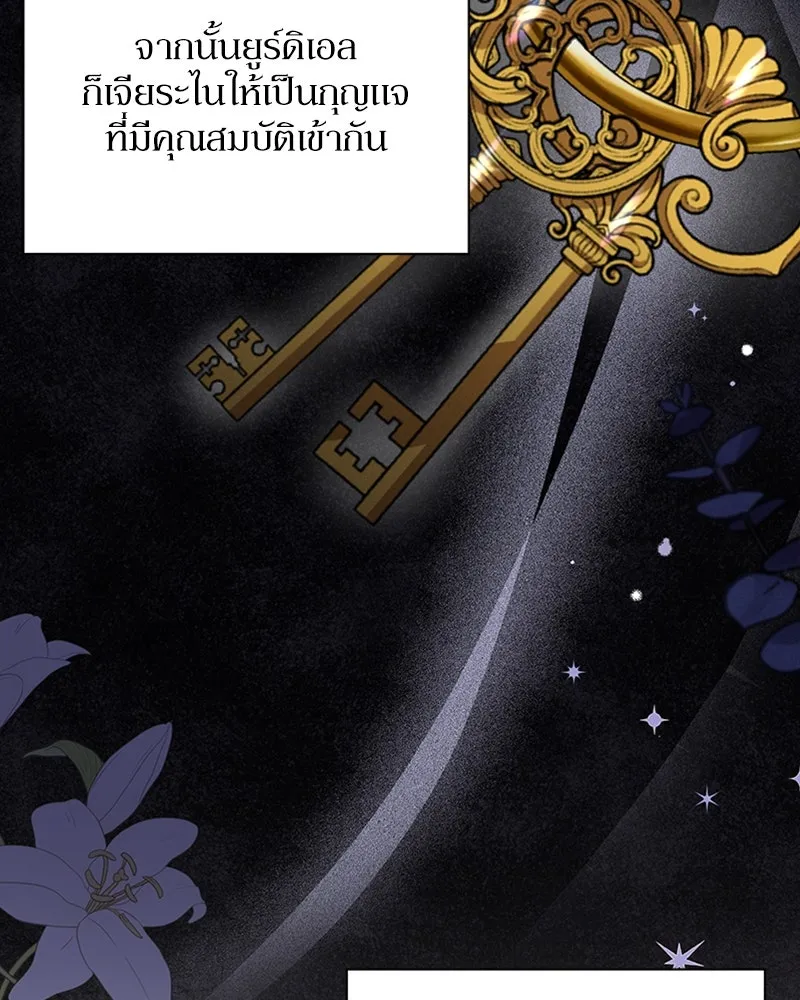 โอ้ ศัตรูที่รัก ตอนที่ 46 รูปที่ 73