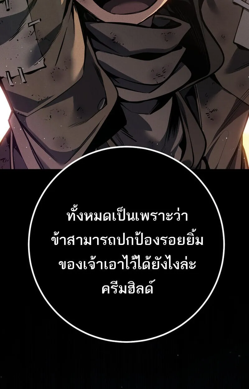 Regressing as the Reincarnated Bastard of the Sword Clan ตอนที่ ตอนที่ 69 รูปที่ 115