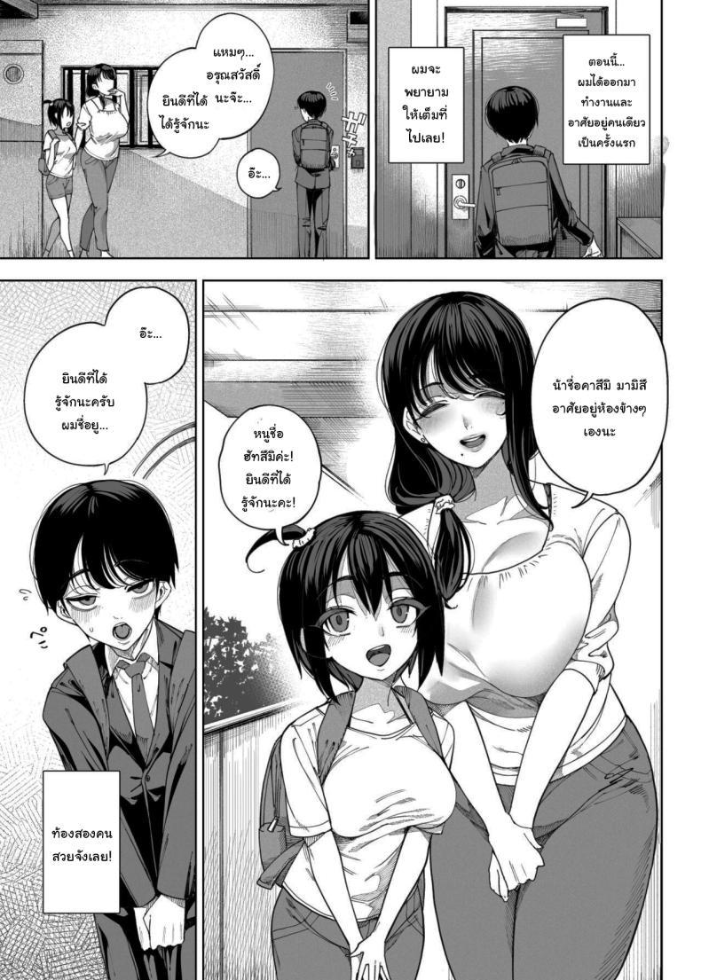 Doujin-Lc- อ่าน โดจิน มังฮวา เกาหลี ญี่ปุ่น จีน แปลไทย เพื่อนบ้านของผมเป็นซัคคิวบัส [Kamaboko] My Neighbors are Succubus Mother and Daughter ตอนที่ 1 2 3 4 5 6 7 8 9 10 11 12 13 14 ฟรี ไม่มีโฆษณา อ่าน โดจิน Manhwa เกาหลี ญี่ปุ่น จีน เรามีครบ คัดมาให้เน้นๆ โดจิน 18+ รับประกันความฟินโดย  Doujin Lc